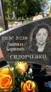 Захоронение ID 6345019