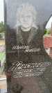 Захоронение ID 6345020