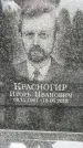 Захоронение ID 6345021