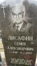 Захоронение ID 6345023