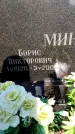 Захоронение ID 6345025