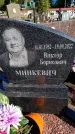 Захоронение ID 6345027