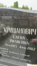 Захоронение ID 6345032