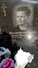 Захоронение ID 6345034