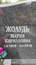 Захоронение ID 6345035