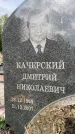 Захоронение ID 6345041