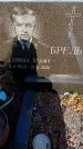 Захоронение ID 6345042
