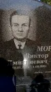 Захоронение ID 6345056