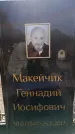 Захоронение ID 6345063