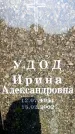 Захоронение ID 6345065