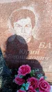 Захоронение ID 6345067