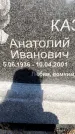 Захоронение ID 6345068