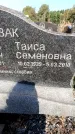 Захоронение ID 6345069