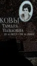 Захоронение ID 6345074