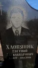 Захоронение ID 6345075
