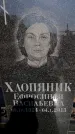 Захоронение ID 6345076