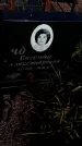 Захоронение ID 6345078