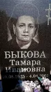 Захоронение ID 6345079