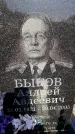 Захоронение ID 6345080