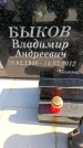 Захоронение ID 6345081