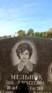 Захоронение ID 6345084