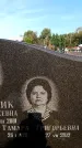 Захоронение ID 6345085