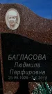 Захоронение ID 6345090