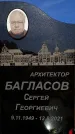 Захоронение ID 6345091