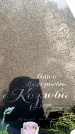 Захоронение ID 6345092