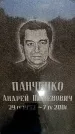 Захоронение ID 6345093