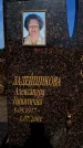 Захоронение ID 6345095