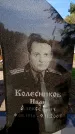 Захоронение ID 6345098