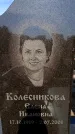 Захоронение ID 6345099