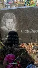Захоронение ID 6345100