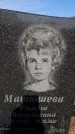 Захоронение ID 6345107