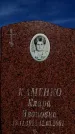 Захоронение ID 6345109
