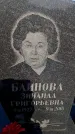 Захоронение ID 6345112