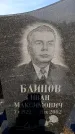 Захоронение ID 6345113