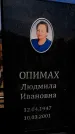 Захоронение ID 6345114