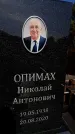 Захоронение ID 6345115