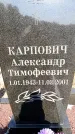 Захоронение ID 6345116