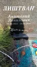 Захоронение ID 6345120