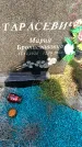 Захоронение ID 6345121