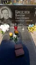 Захоронение ID 6345125