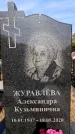 Захоронение ID 6345126