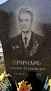 Захоронение ID 6345129