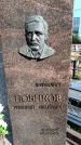 Захоронение ID 6345132