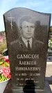 Захоронение ID 6345134