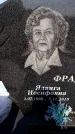 Захоронение ID 6345136