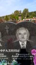 Захоронение ID 6345137